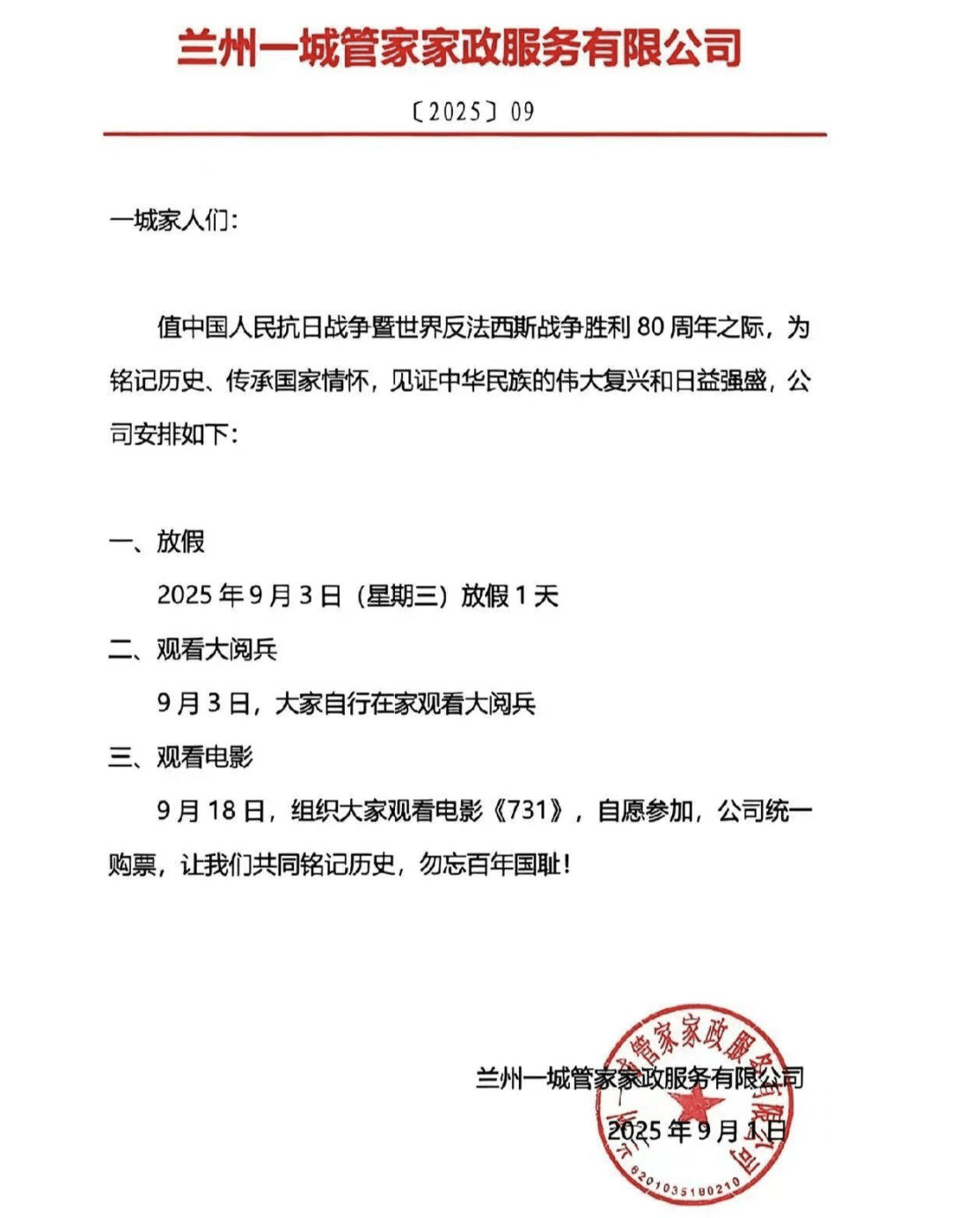 美国国家女子足球联赛_多家公司宣布全员带薪放假看九三阅兵!公司负责人:停下脚步美国国家女子足球联赛,缅怀历史
