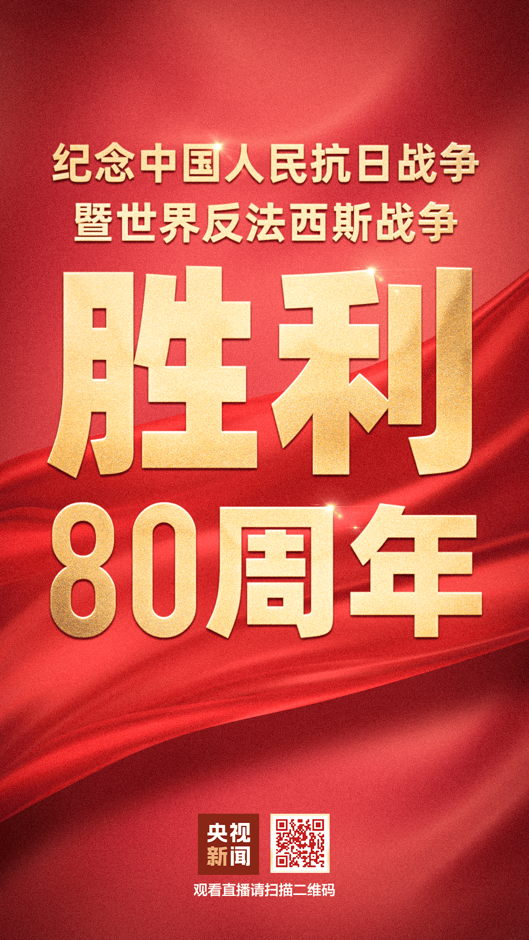 墨西哥超级联赛_此时此刻的天安门广场