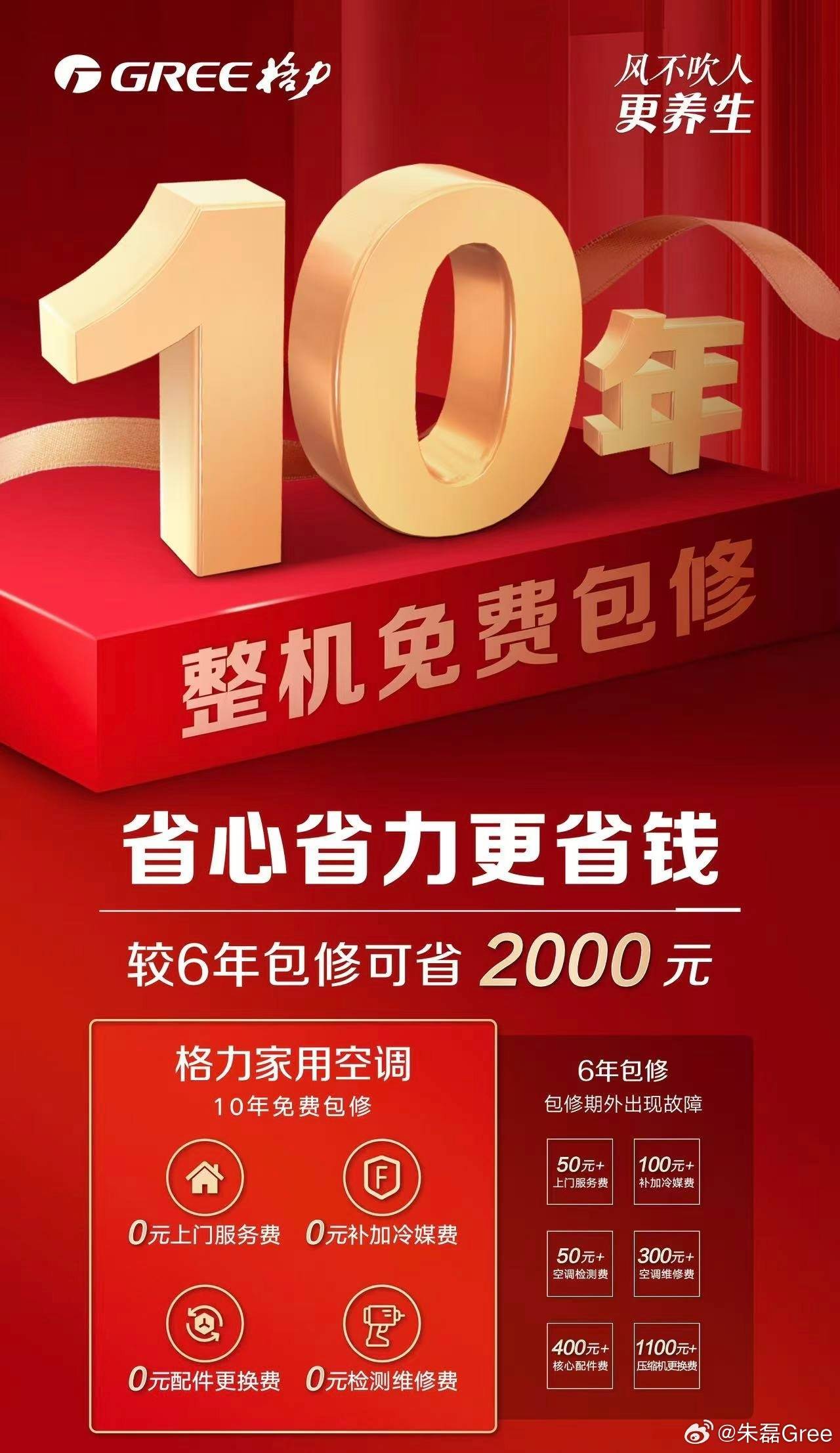 河南 vs 北京国安_雷军并未正面刚河南 vs 北京国安,华为造空调为什么最慌的是董明珠?