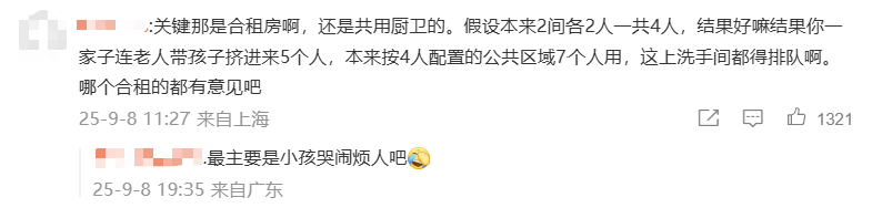 皇冠信用最新地址_广东一对夫妻称租房期间生娃后“被要求强制搬离”皇冠信用最新地址,平台回应
