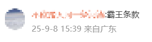 皇冠信用最新地址_广东一对夫妻称租房期间生娃后“被要求强制搬离”皇冠信用最新地址,平台回应