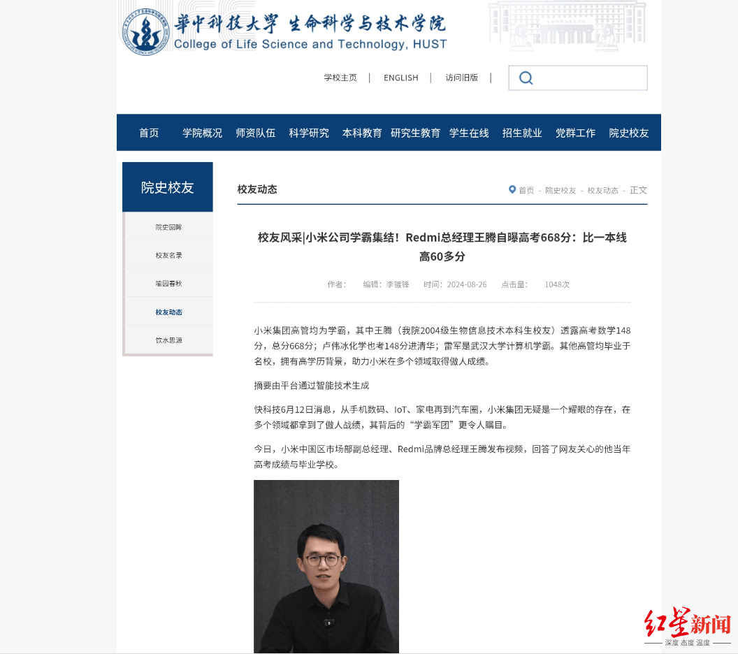 皇冠信用網代理登3_就任不满十个月 小米中国区市场部总经理王腾被辞退 曾被雷军点名“动不动泄密”
