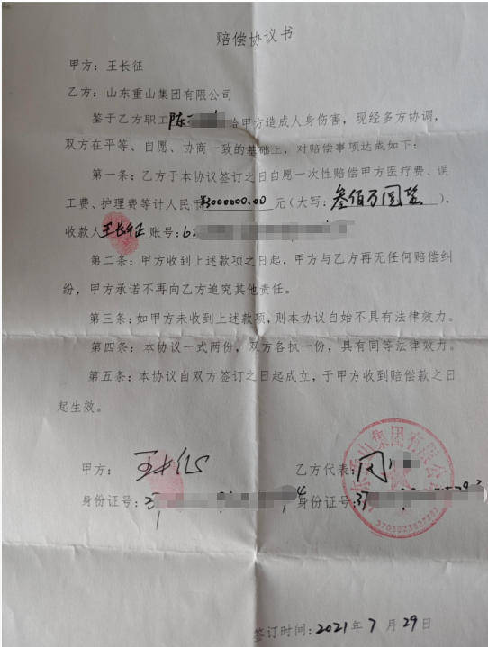 皇冠信用網账号_山东淄博村民投诉企业污染被打获赔三百万后被判刑皇冠信用網账号,重审改判无罪检方抗诉,二审将开庭