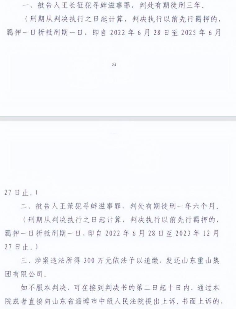 皇冠信用網账号_山东淄博村民投诉企业污染被打获赔三百万后被判刑皇冠信用網账号,重审改判无罪检方抗诉,二审将开庭