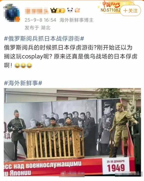 皇冠信用网会员开户申请_离谱皇冠信用网会员开户申请!俄罗斯把日本雇佣兵俘虏关笼子里游街示众?和中国有关系?