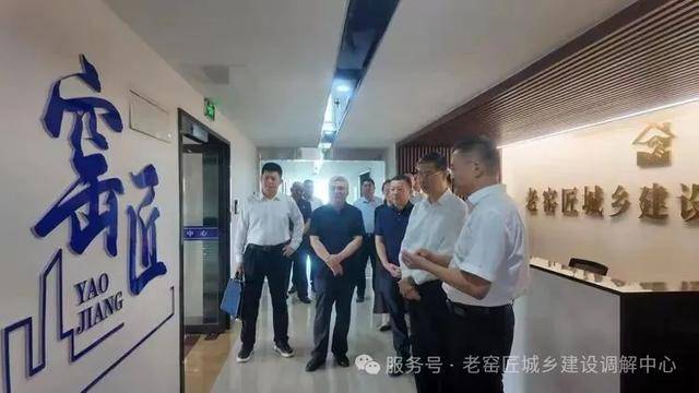 皇冠足球平台代理申请_山东省高级人民法院党组书记、院长霍敏一行到“老窑匠”城乡建设调解中心调研指导工作