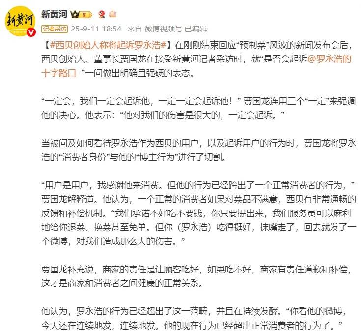 皇冠信用網代理登3_罗永浩宣布“停战”皇冠信用網代理登3,数据显示事件中仅有6%的公众支持西贝;多位餐饮老板声援西贝