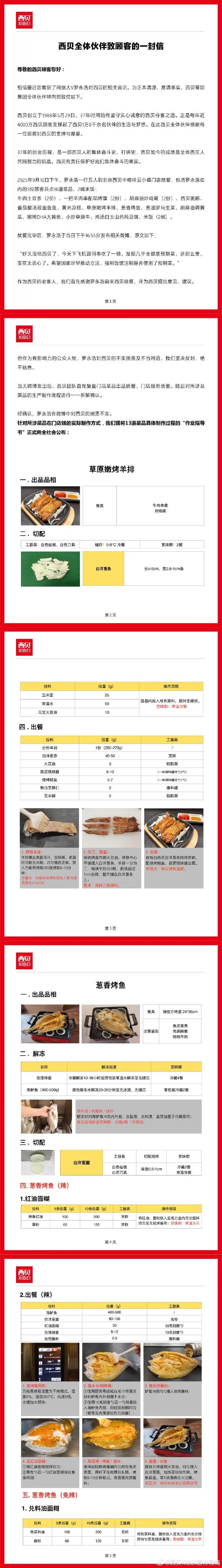 皇冠信用網代理登3_罗永浩宣布“停战”皇冠信用網代理登3,数据显示事件中仅有6%的公众支持西贝;多位餐饮老板声援西贝