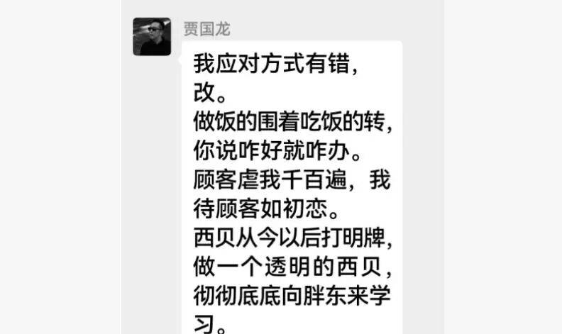 正网皇冠信用网_罗永浩彻底怒了！深夜再“开炮”：将送10万现金至西贝总部并直播正网皇冠信用网，兑现悬赏公告