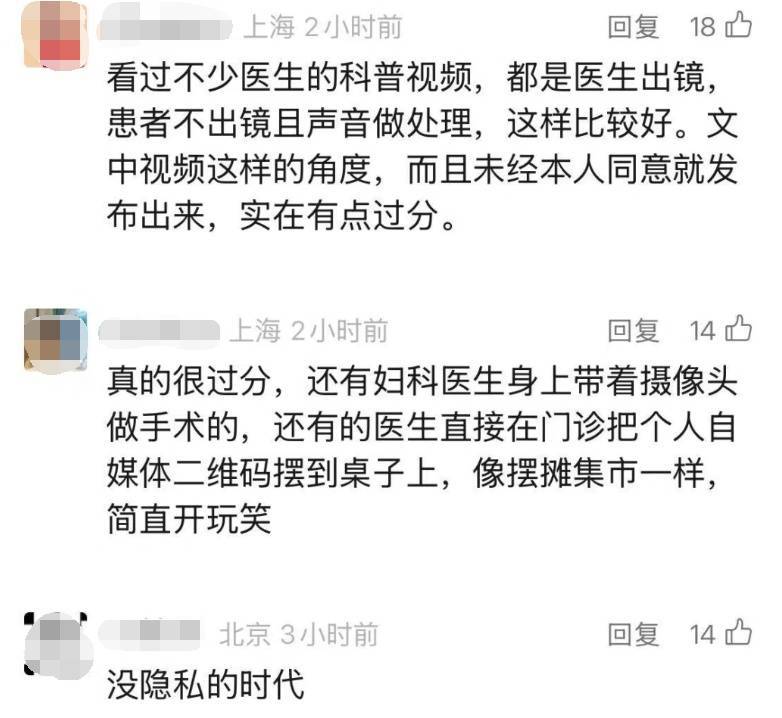皇冠信用網押金多少_事发上海知名三甲医院！女子崩溃：不知情就被公开皇冠信用網押金多少，隐私被侵犯！近年多发，网友热议