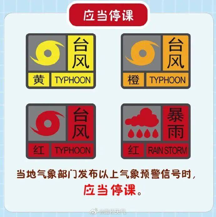 皇冠信用账号申请_广东发出罕见提醒:做好巨灾防御准备皇冠信用账号申请!