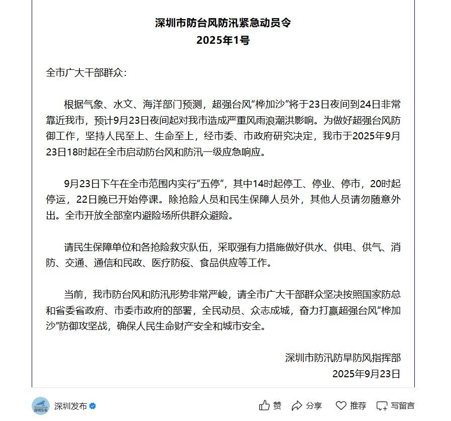 皇冠代理如何申请_深圳地铁回应“市民担忧下午3点停运无法回程”:今日会提前结束运营皇冠代理如何申请,18时发末班车