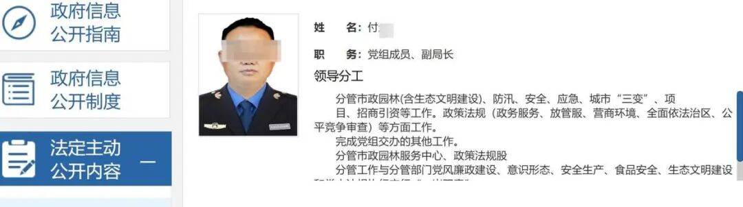 皇冠信用網代理怎么申请_城管局副局长涉嫌性侵继女被抓?其简介已从官网撤下皇冠信用網代理怎么申请,多方回应