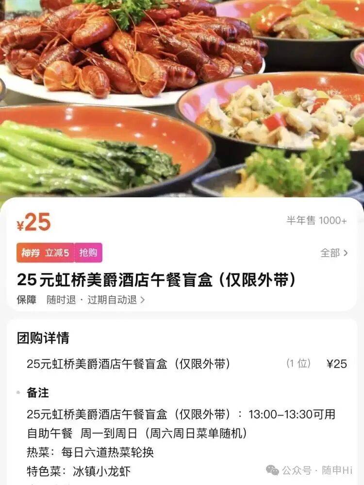 皇冠信用网怎么弄_上海五星级酒店皇冠信用网怎么弄,突然大排长龙!25元装满满一盒,菜品可自选,市民直呼划算