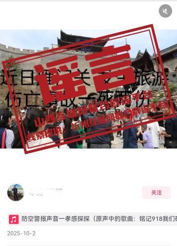 皇冠信用網去哪里弄_忻州市雁门关发生旅游伤亡事故一死两伤?谣言皇冠信用網去哪里弄!
