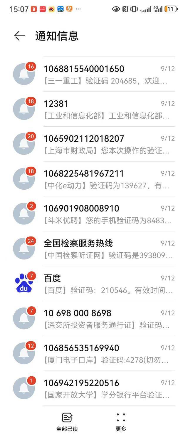 皇冠信用網出租_男子莫名收到1300元转账 5天后遭暴力催收3731元