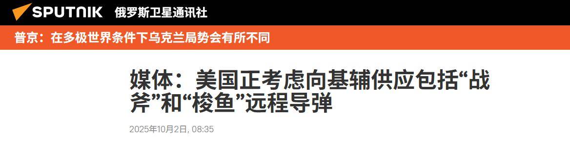 皇冠信用登2代理_法军要今夜开战皇冠信用登2代理,战斧导弹将参战,核武器都无法保证俄罗斯安全?