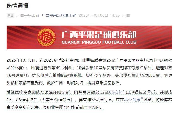 hga030怎么注册_中国足协回应广西外援重伤事件:定性黄牌合理hga030怎么注册,VAR“黑屏”非故障