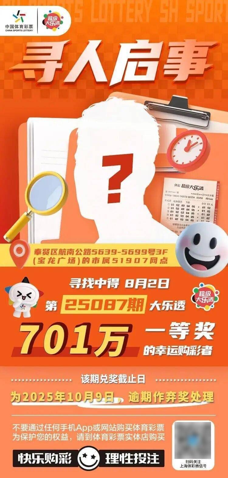 皇冠信用网会员开户_上班要紧!沪一男子中千万大奖皇冠信用网会员开户,等了快20天才来领…透露购彩技巧