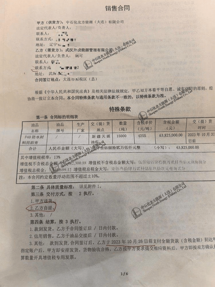 皇冠登3代理申请
_快评丨国企花6千万买沥青遇空罐和水皇冠登3代理申请
,闹剧背后是监管全面失守
