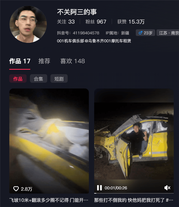 皇冠信用網在线开户
_新疆一小米SU7 Ultra飞坡10多米翻滚多圈!车主发文:门能开皇冠信用網在线开户
,没起火