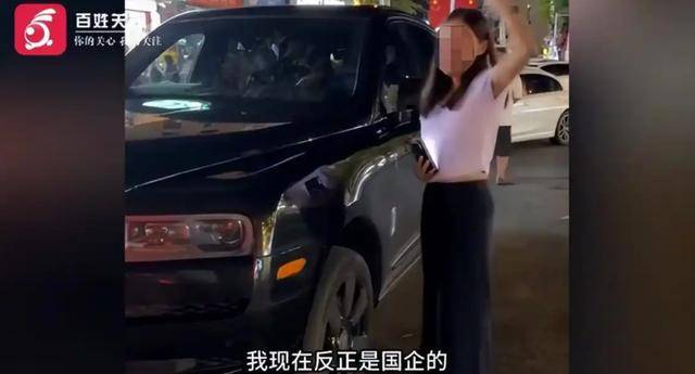 皇冠信用網如何申请_女子酒后倒车撞劳斯莱斯皇冠信用網如何申请，自称是国企员工求通报