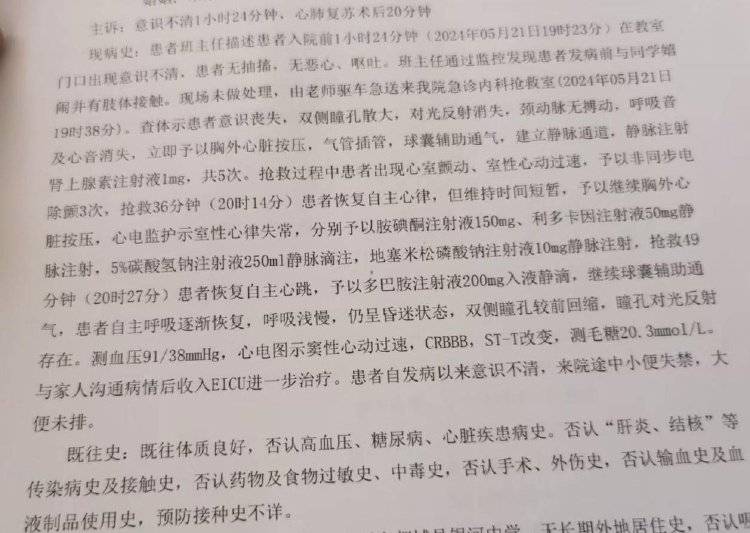 皇冠信用盘如何开户_14岁男生被女同学打中左胸后瘫痪 家属：女孩父母为残疾人皇冠信用盘如何开户，费用无着落