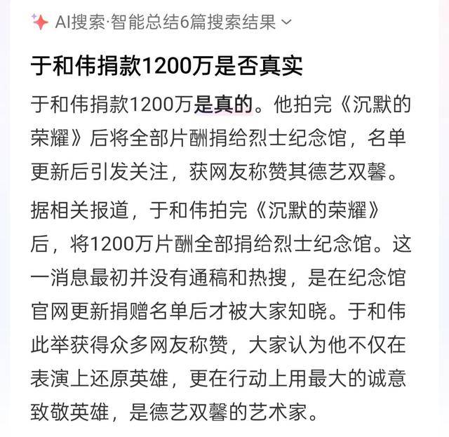 世界杯足球手机登录网
_于和伟将1200万元片酬全捐给吴石烈士纪念馆世界杯足球手机登录网
?福州、北京多部门回应:未听说此事