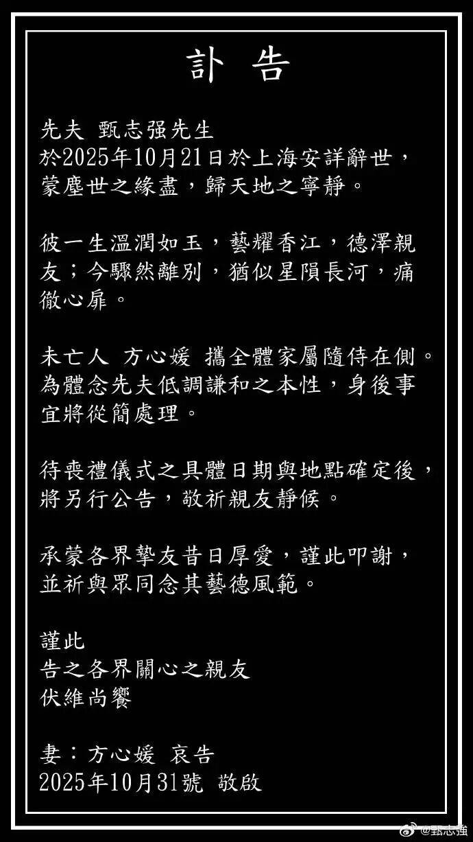 hga030皇冠_“最帅展昭”甄志强去世hga030皇冠，终年58岁