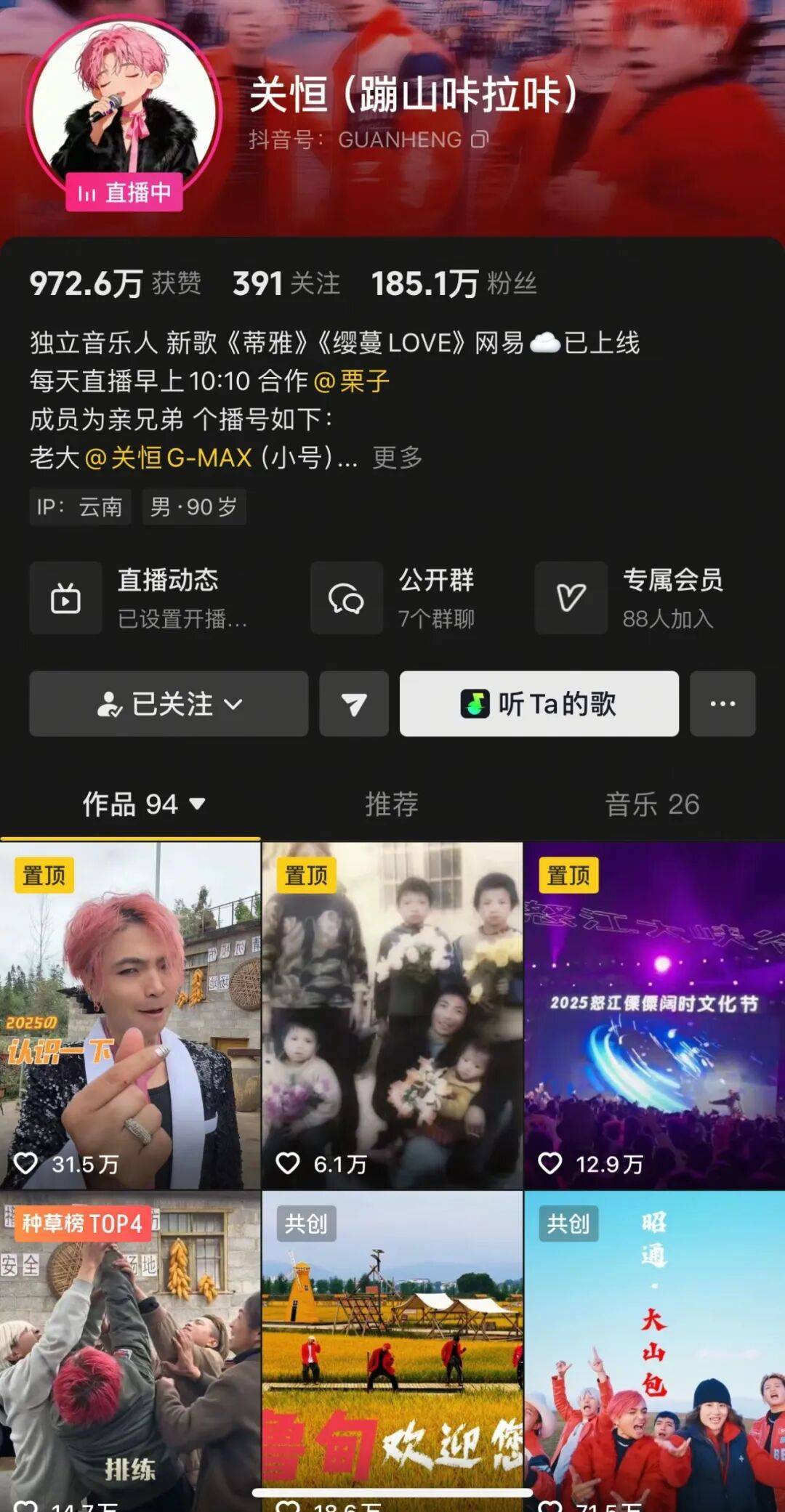 足球网站代理_“云南BIGBANG”爆火足球网站代理，5人为亲兄弟！百万人直播间围观，各大品牌争夺榜一，当地文旅局回应