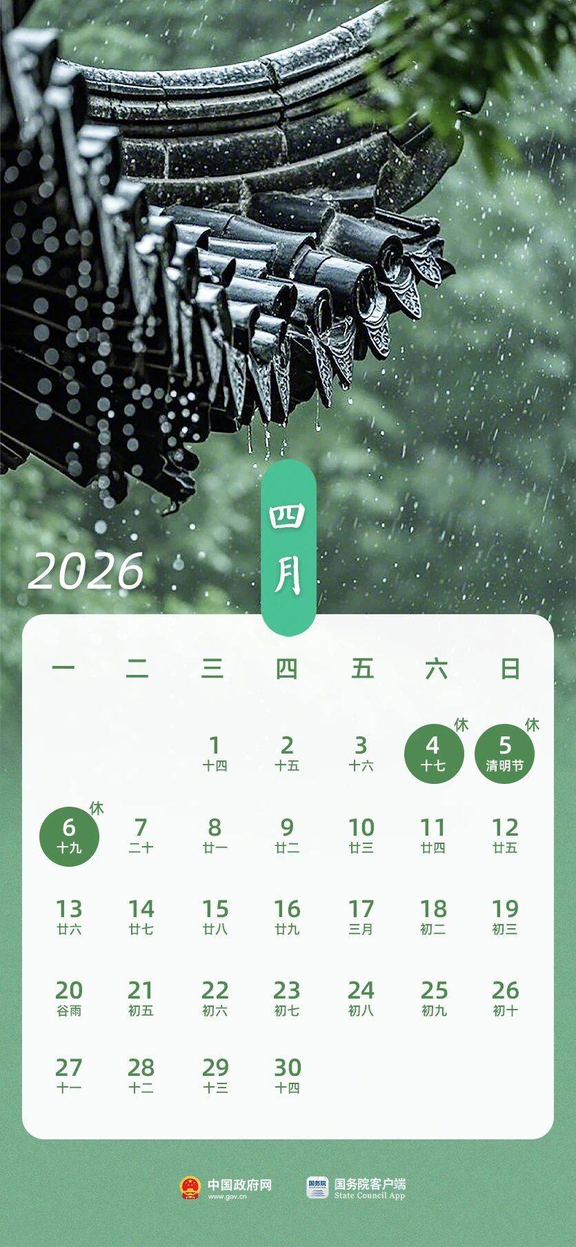 皇冠信用盘代理
_春节假期共9天 2026年放假安排来了皇冠信用盘代理
!