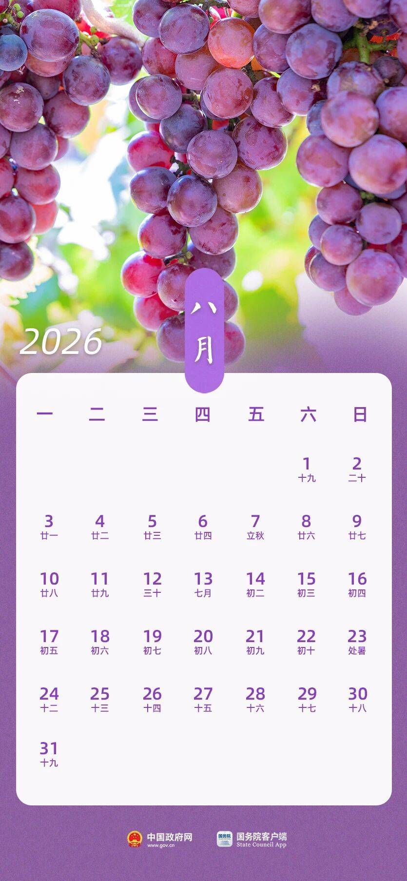 皇冠信用盘代理
_春节假期共9天 2026年放假安排来了皇冠信用盘代理
!