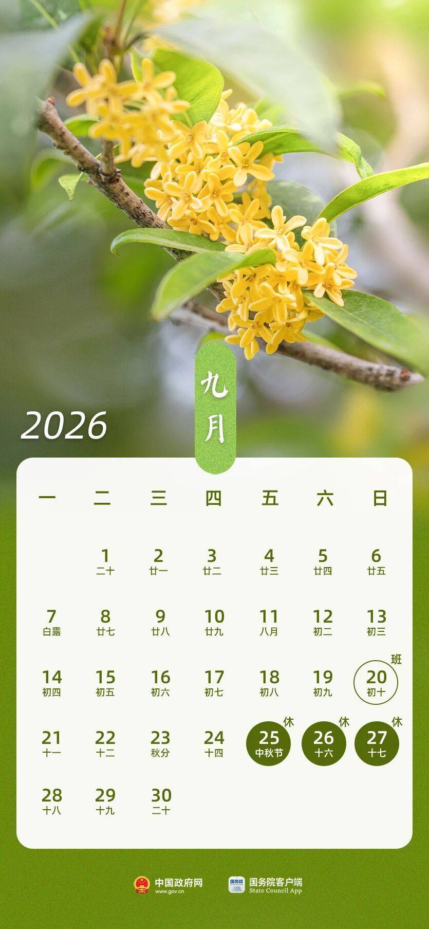 皇冠信用盘代理
_春节假期共9天 2026年放假安排来了皇冠信用盘代理
!