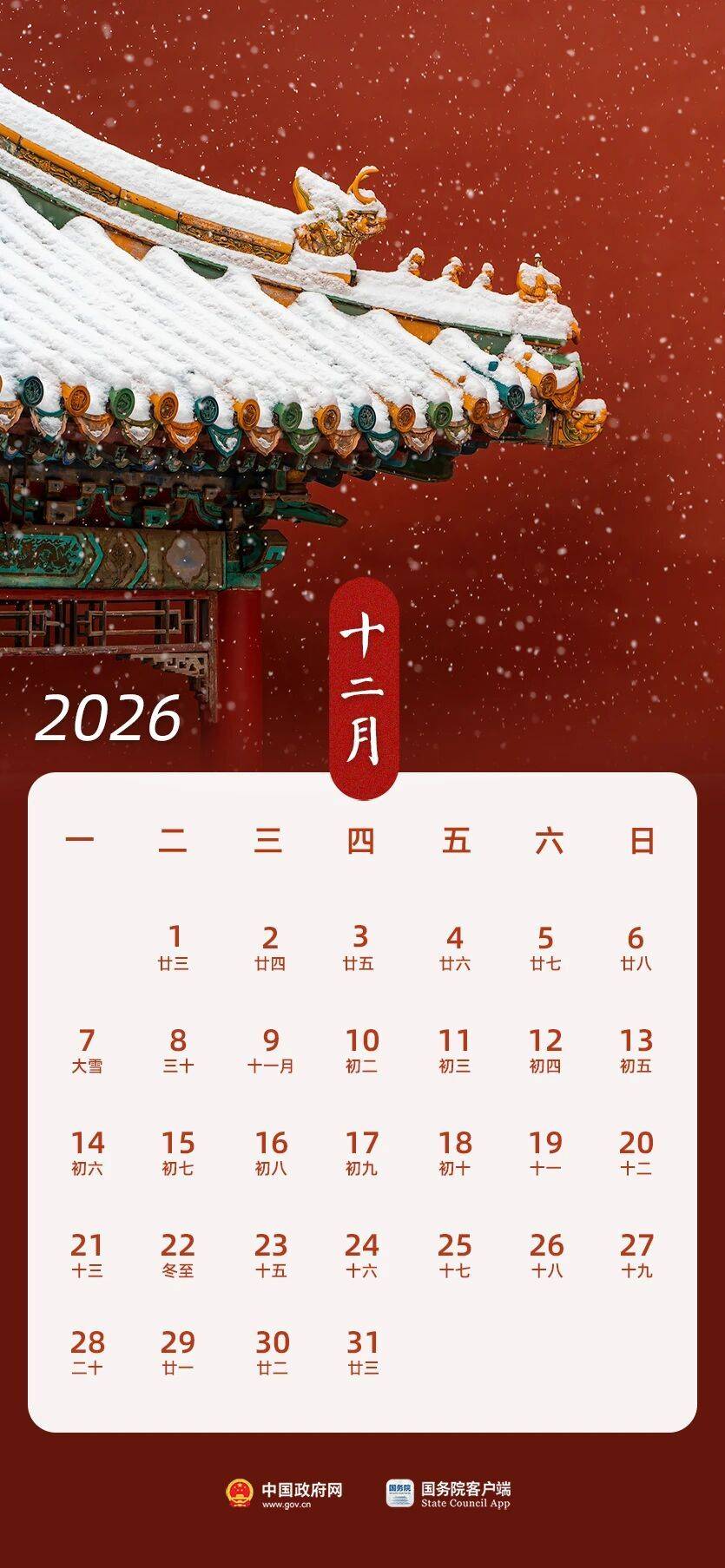 皇冠信用盘代理
_春节假期共9天 2026年放假安排来了皇冠信用盘代理
!