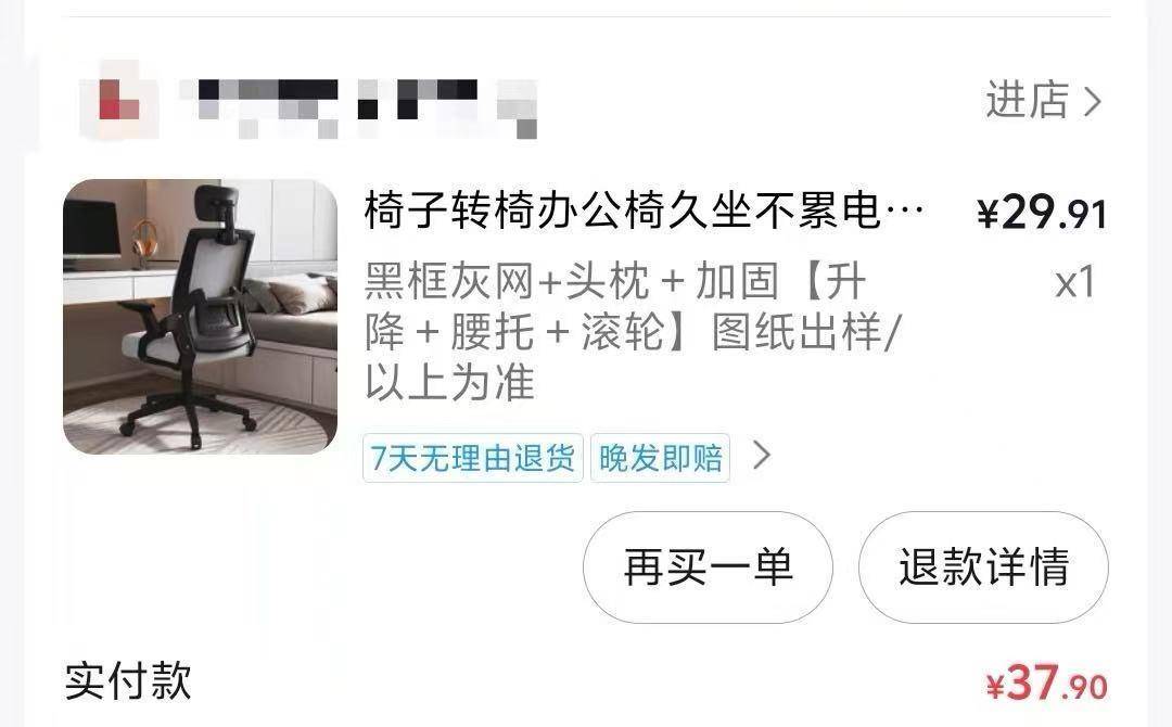 小布尔格 vs 开姆尼茨
_网友花37.9元购买椅子小布尔格 vs 开姆尼茨
,收到货却是一张图纸,涉事店铺已暂停营业