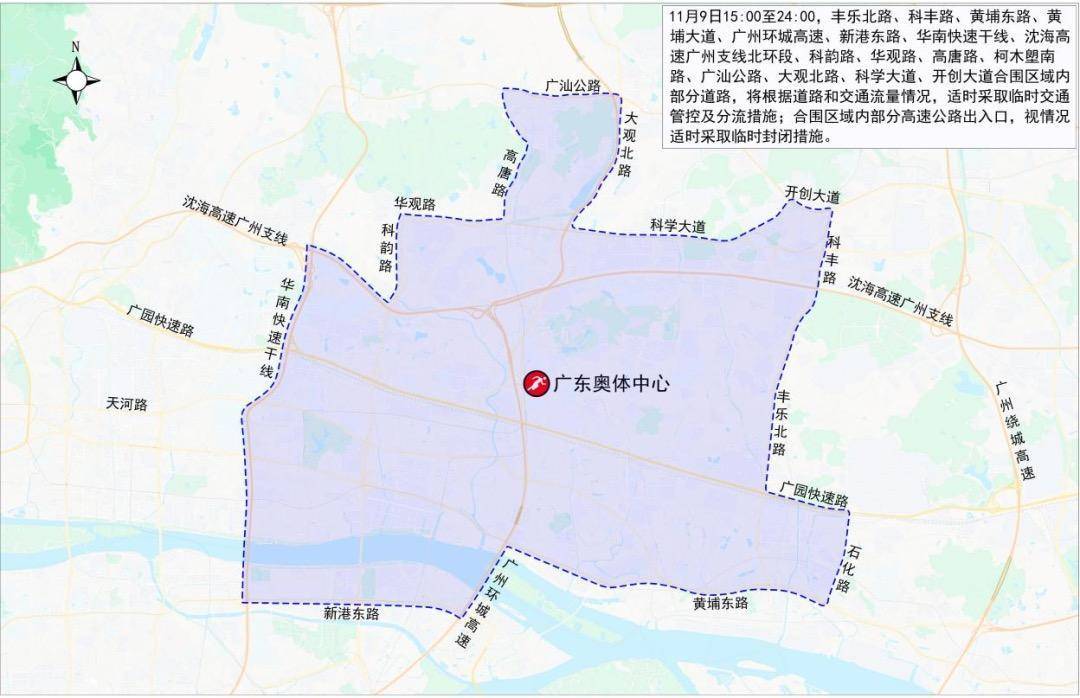 怎么注册皇冠信用网_广州将在十五运会开幕式当日采取临时交通管理措施怎么注册皇冠信用网！范围公布