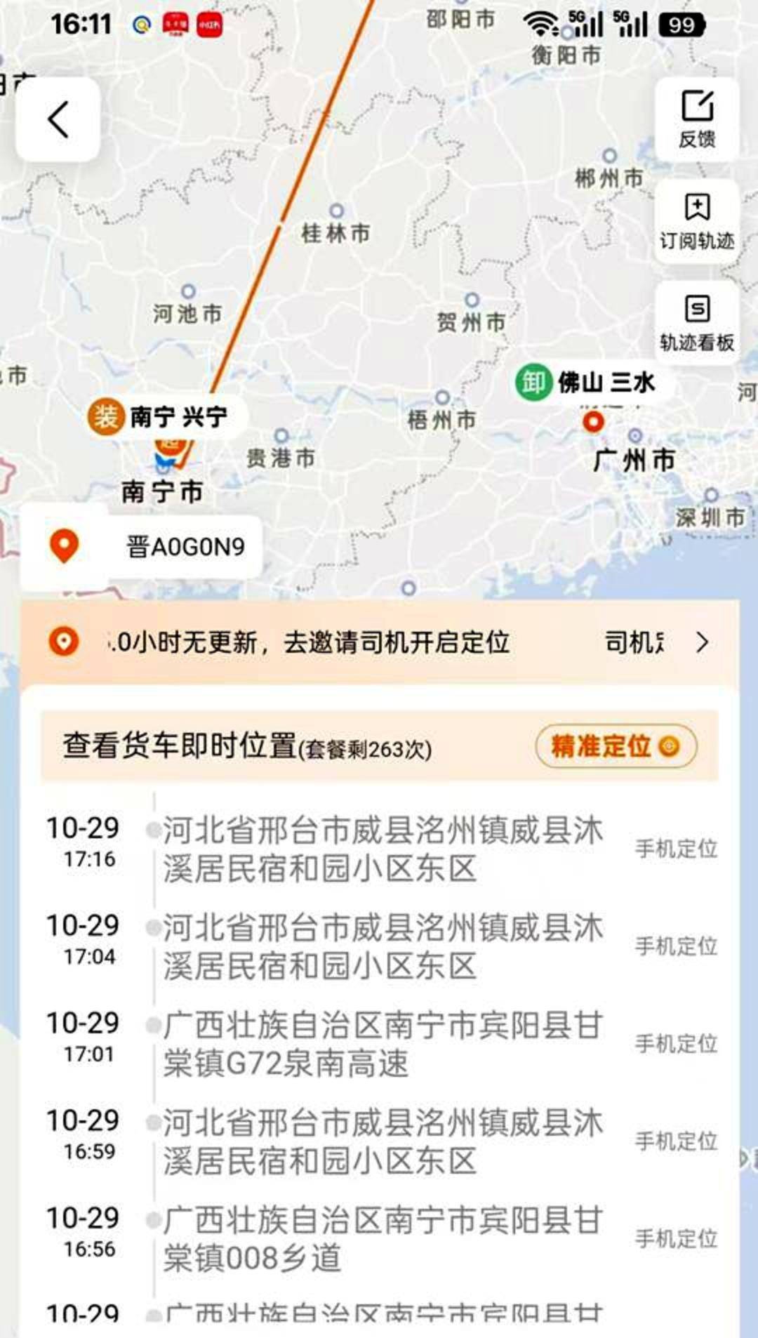 如何申请皇冠信用盘会员
_7.8吨冷冻猪脚“失踪”疑云:从广西运往广东竟在河南被扣押丨封面深镜