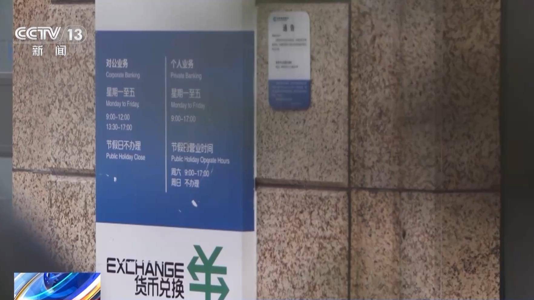 皇冠信用盘最高占成
_银行柜台取现遭“盘问”皇冠信用盘最高占成
,我的钱、我的号,究竟谁来做主?央视披露案例
