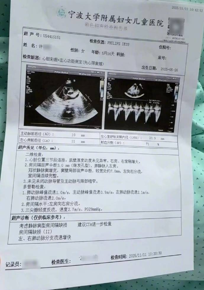 2026美加墨足球世界杯_宁波一5月龄早产女婴心脏手术期间离世2026美加墨足球世界杯，卫健委通报：深感痛心，已成立调查组彻查