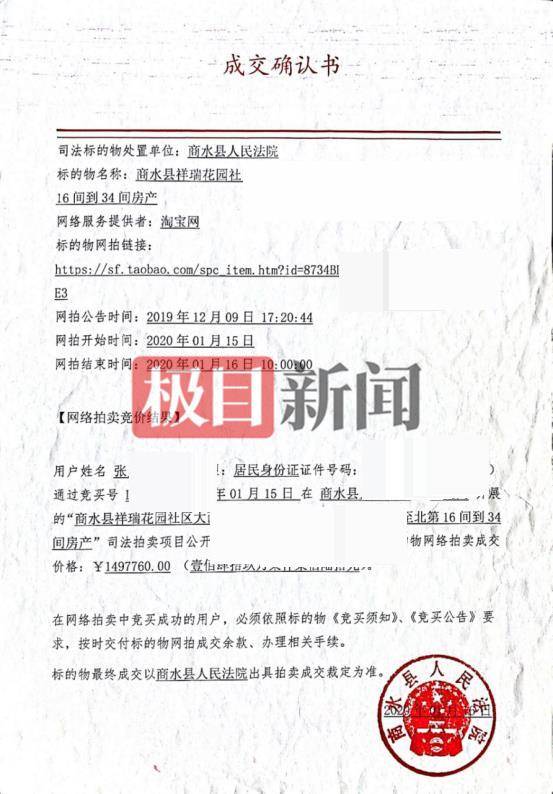 皇冠信用网会员开户_女子花150万元竞得32间法拍房皇冠信用网会员开户，等了6年仍未交付，当事人称房价已翻番，法院回应