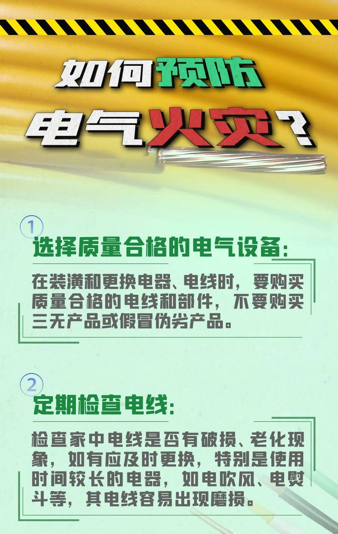 洲际附加赛2组_一张危险的“蜘蛛网”洲际附加赛2组，将出租房烧了个精光？