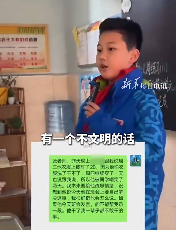 皇冠体育官网_校服被写侮辱性文字皇冠体育官网，9岁男孩勇敢发声！全网点赞