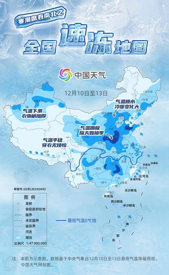 皇冠信用登3代理
_新一轮寒潮即将发货皇冠信用登3代理
!全国速冻地图来了 超10省份将迎气温大跳水
