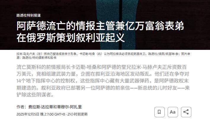 皇冠2登录welcome
_阿萨德表哥扛起反暴大旗皇冠2登录welcome
,老虎师长和5.4万名叙利亚人加入起义军