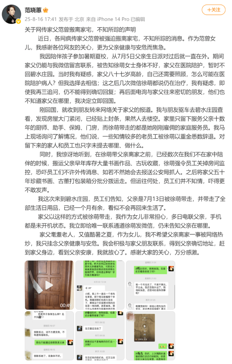 约旦足球世界杯
_“失联风波”过后约旦足球世界杯
,87岁画家范曾首次公开露面,发文称喜获独子、迁入新居,与女儿继子断绝关系