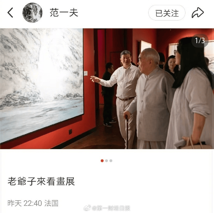 约旦足球世界杯
_“失联风波”过后约旦足球世界杯
,87岁画家范曾首次公开露面,发文称喜获独子、迁入新居,与女儿继子断绝关系