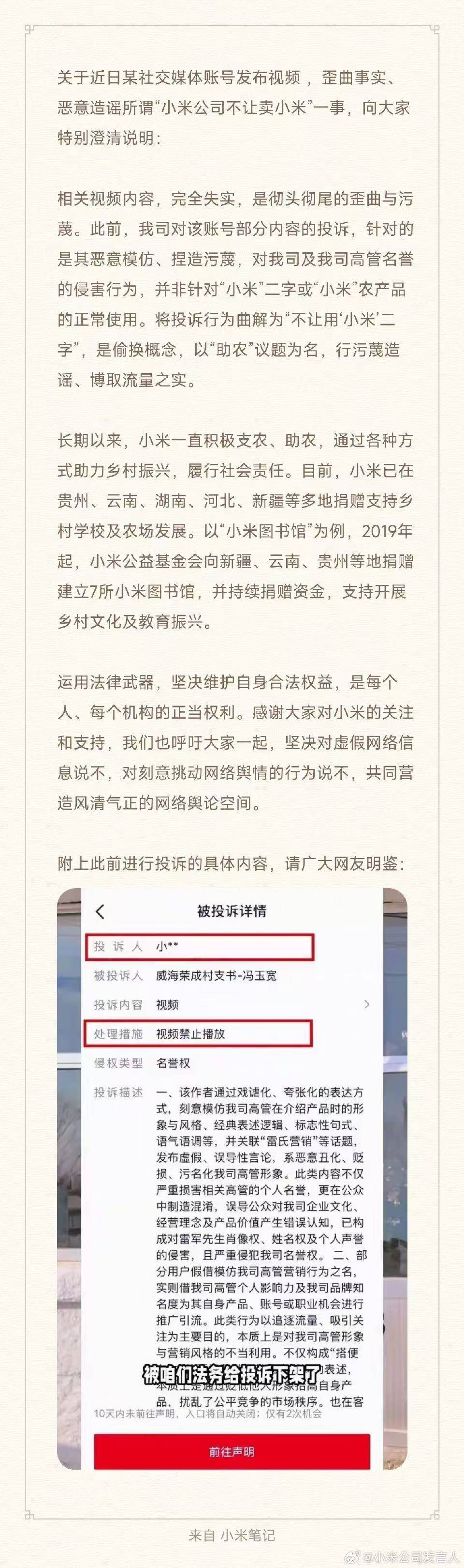 利物浦 vS 皇家马德里
_“歪曲污蔑!”小米发言人就山东一村支书称“小米公司不让卖小米”发声明利物浦 vS 皇家马德里
,村支书致歉