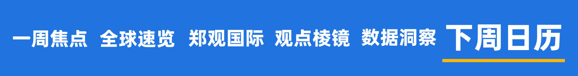 皇冠登2代理申请
_甲骨文和博通大跌皇冠登2代理申请
,OpenAI沦为“股价毒药”;泽连斯基主张选举或公投解决“和平计划”分歧;下任美联储主席候选人有变;英伟达下周将就“缺电”问题开会 | 一周国际财经