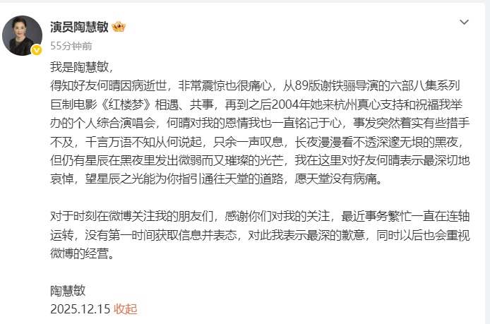 如何申请到皇冠信用_陶慧敏发文悼念何晴：她对如何申请到皇冠信用我的恩情我一直铭记于心
