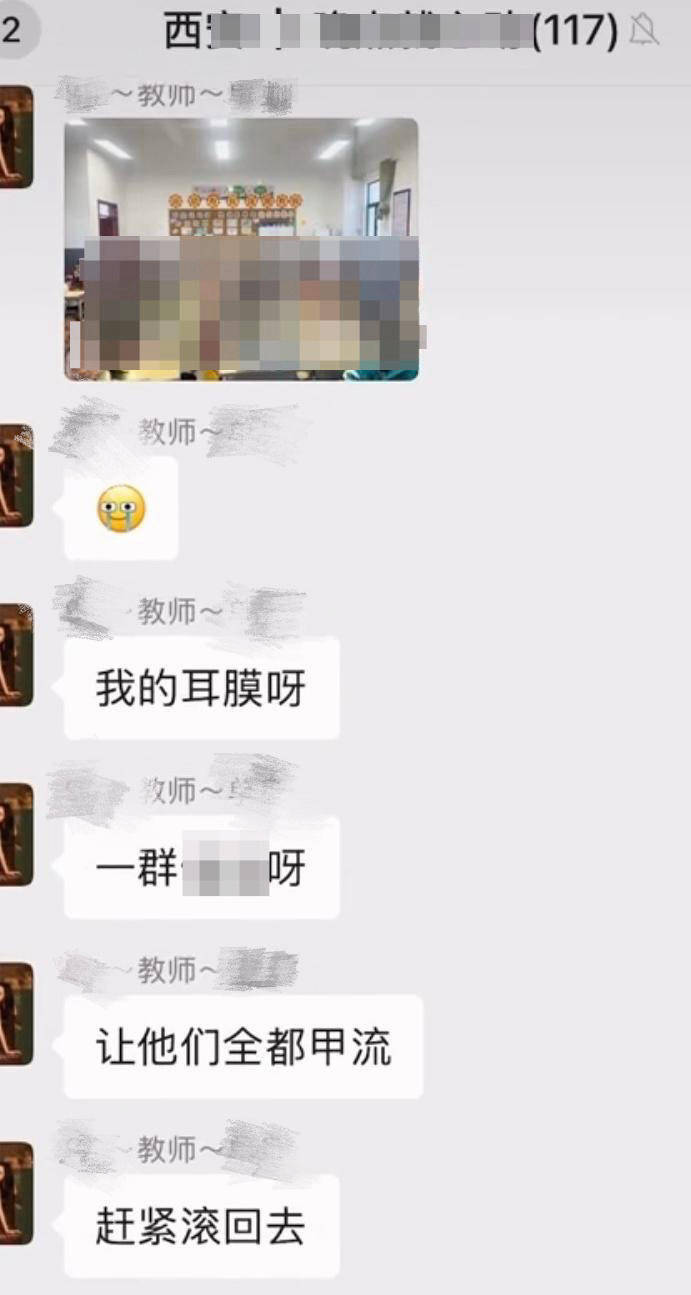 皇冠球盘怎么做代理_一教师疑似微信群发言希望学生“全都甲流” 当地教育局：已注意到此事 正调查处理